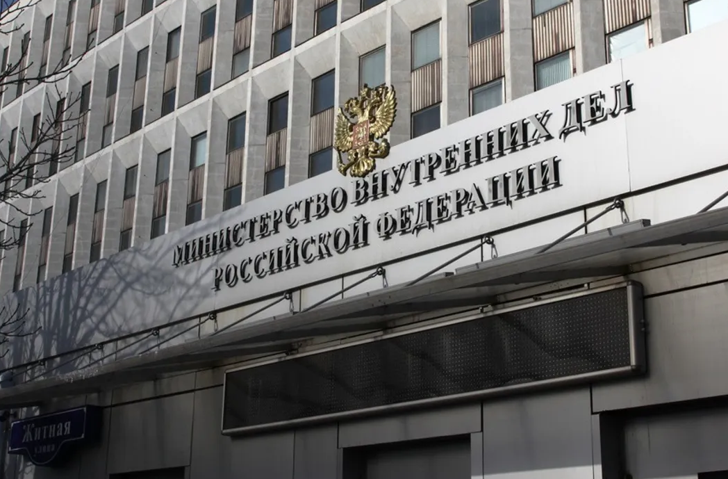 Ministry of internal. Здание МВД России. Здание Министерства внутренних дел. Министерство МВД Москва. Министерство внутренних дел Российской Федерации здание.